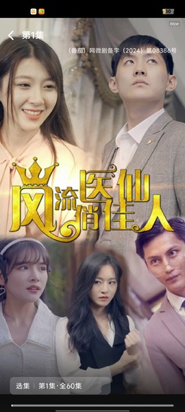 红楼免费短剧[图2]