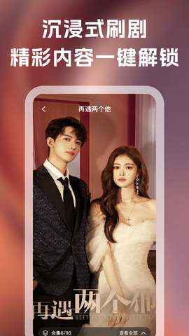 红楼免费短剧截图2