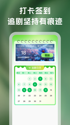 红楼免费短剧截图3