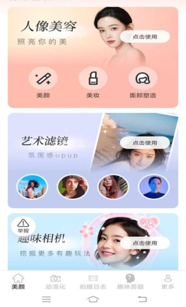紫韵相机截图2
