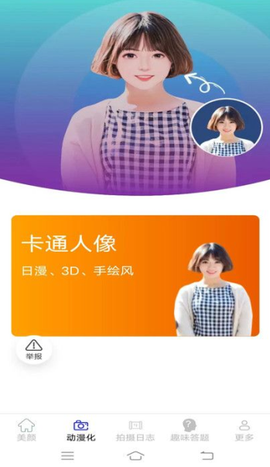 紫韵相机截图3