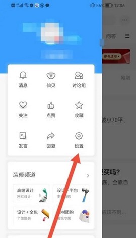 篱笆社区[图8]