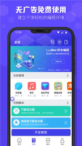 积木编程[图1]