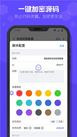 积木编程截图2