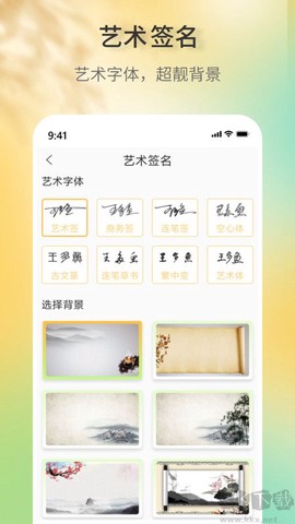 签名设计助手[图2]