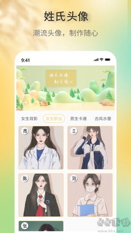 签名设计助手[图3]