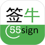 签牛电子合同