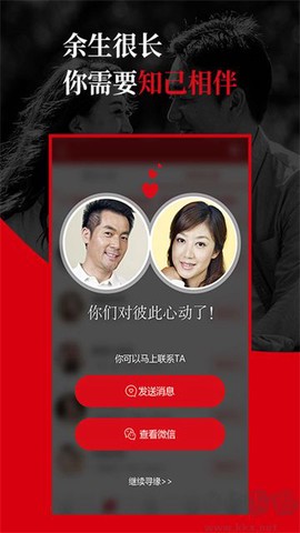 知己交友[图1]