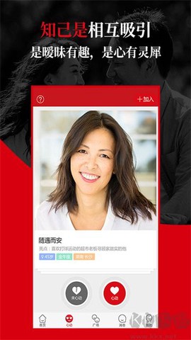 知己交友[图3]