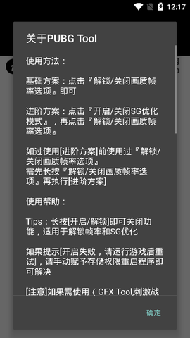 画质助手截图2