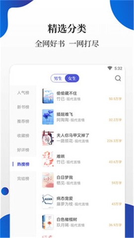 白猫小说截图2