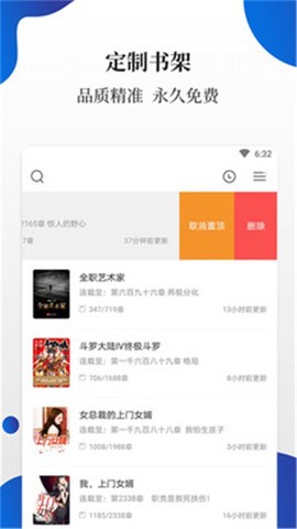 白猫小说截图3