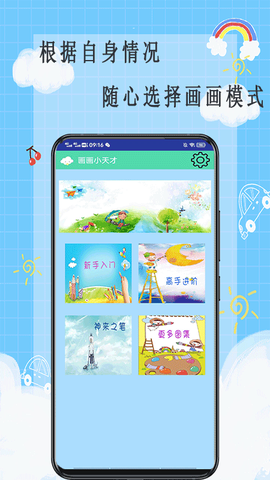 画画小天才截图1