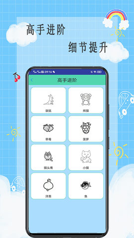 画画小天才截图2