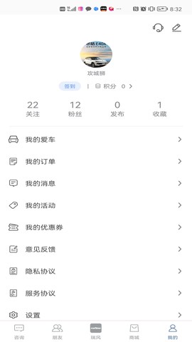 瑞风汽车截图1
