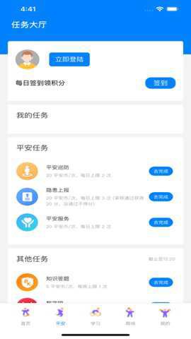 瓯海平安联盟[图1]