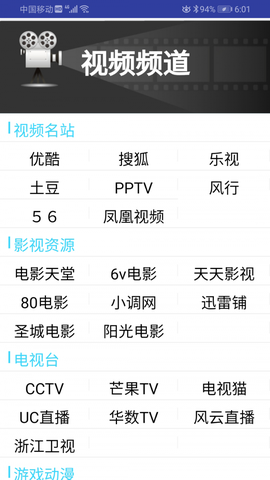 猪悠悠浏览器截图3