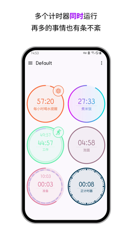 独孤计时器倒计时截图1