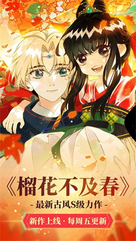 漫蛙漫画截图3