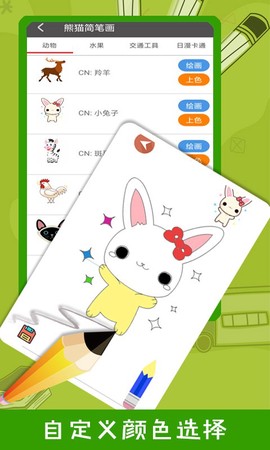 熊猫简笔画截图1