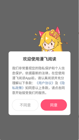 漫飞阅读[图2]