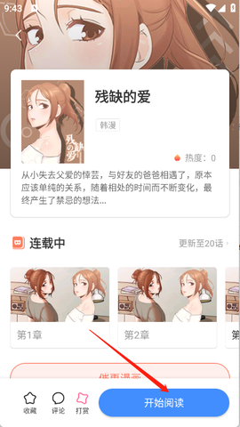漫飞阅读[图5]