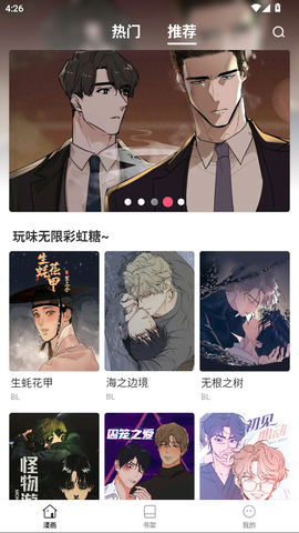 漫飞阅读截图3
