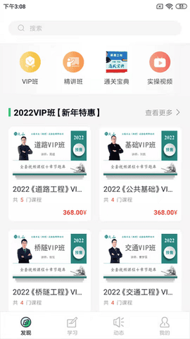 火山检测师[图1]