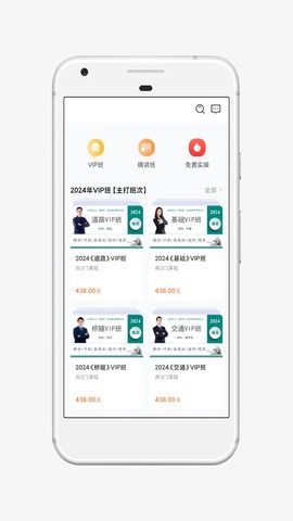 火山检测师截图1