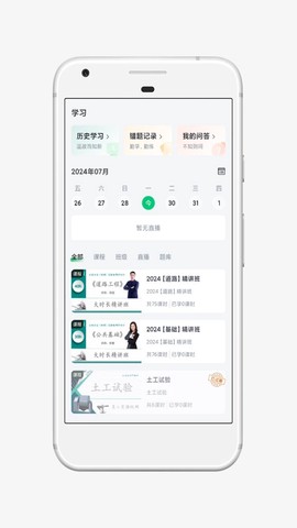 火山检测师截图3