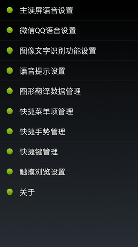 点明安卓截图1