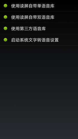 点明安卓截图2