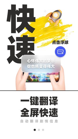 游戏翻译助手[图1]