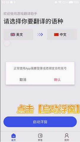 游戏翻译助手[图3]