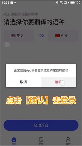 游戏翻译助手[图4]