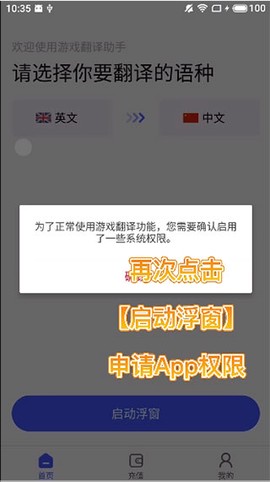 游戏翻译助手[图8]