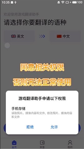 游戏翻译助手[图9]