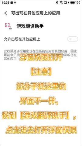 游戏翻译助手[图10]