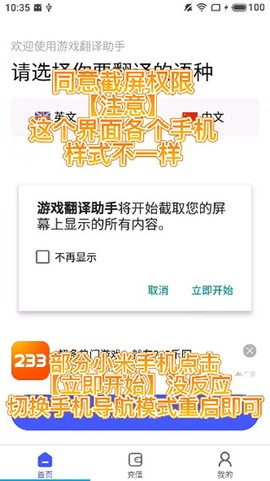 游戏翻译助手[图11]