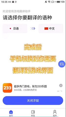游戏翻译助手[图12]