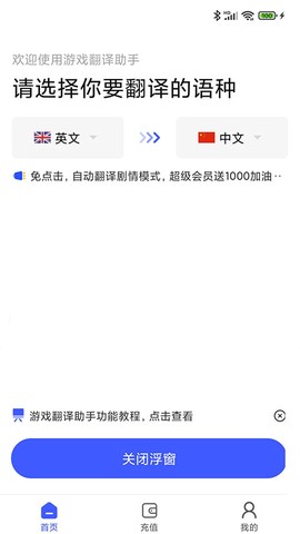 游戏翻译助手截图2