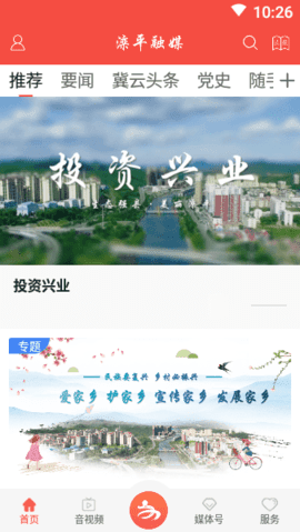 滦南融媒截图1