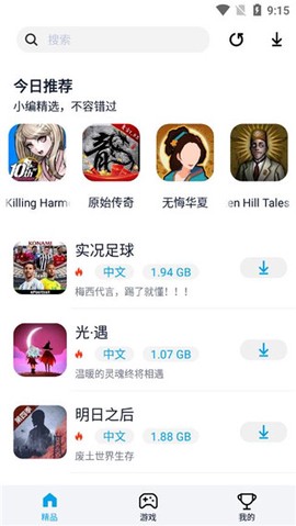 淘气侠[图2]