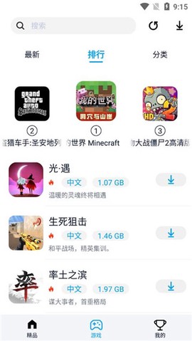 淘气侠[图4]