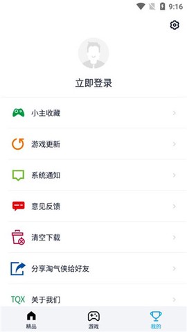 淘气侠[图5]