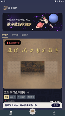 海上博物[图1]