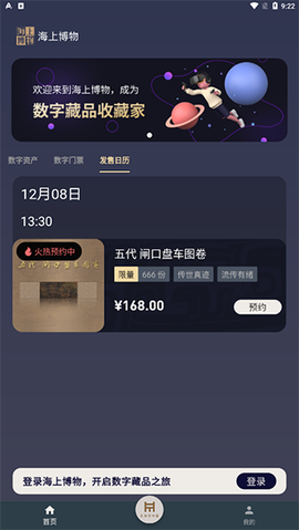 海上博物[图2]