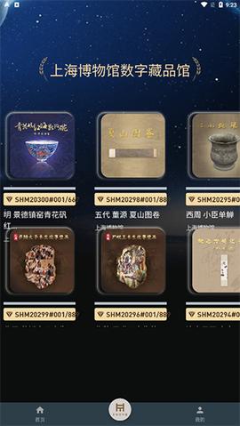 海上博物[图3]