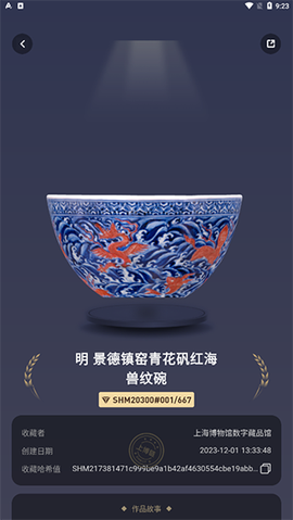 海上博物[图4]