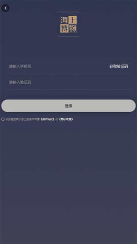 海上博物截图1